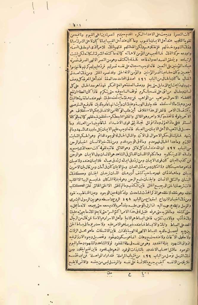 futmak.com - Page 401 - from part Four of the first Boulaq edition